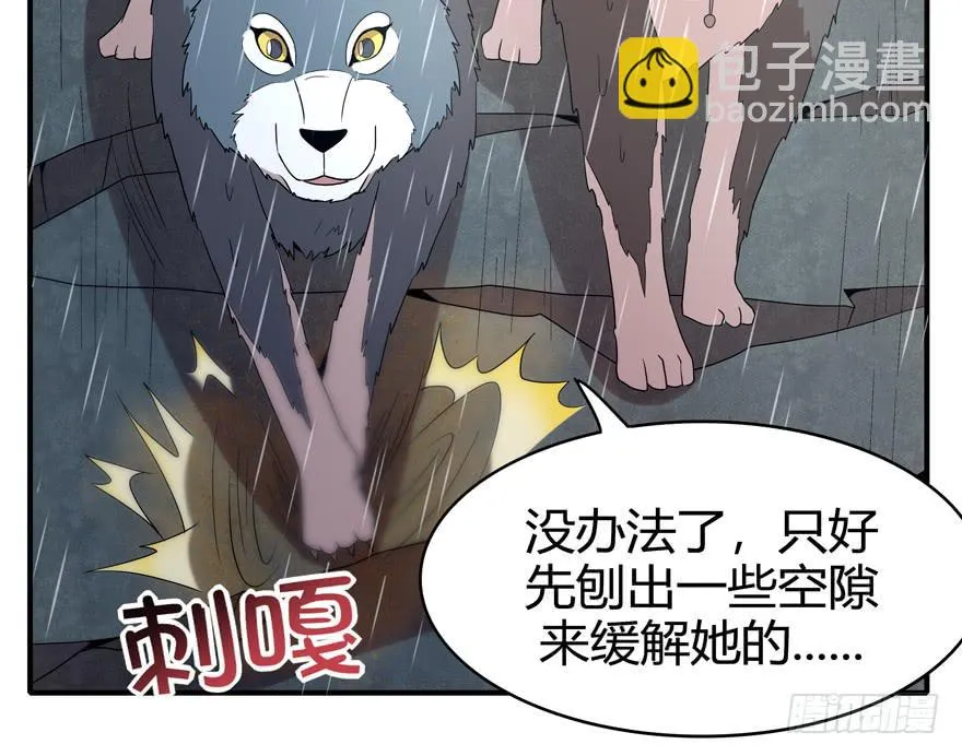 军犬的荣耀 第23页