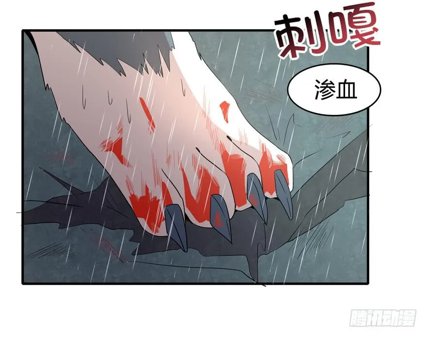 军犬的荣耀 第24页