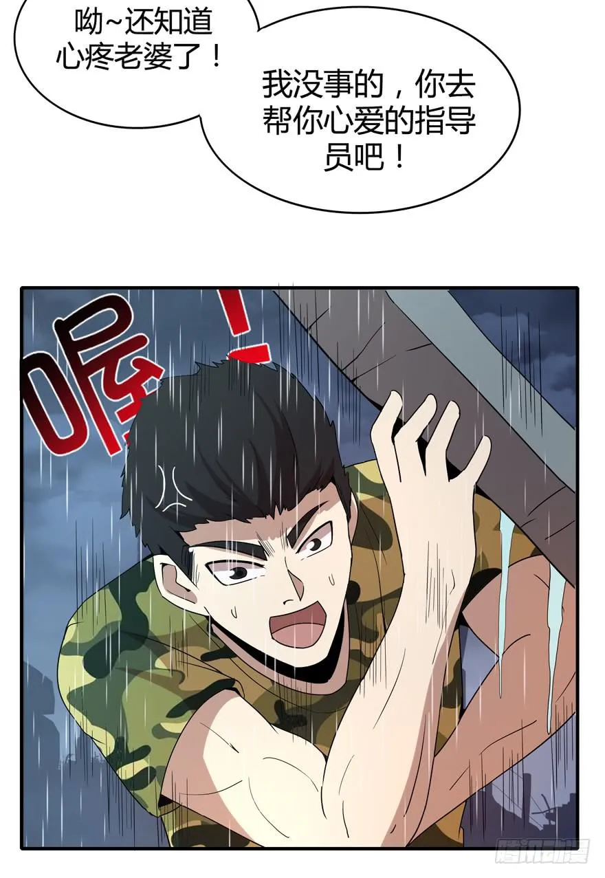 军犬的荣耀 第28页