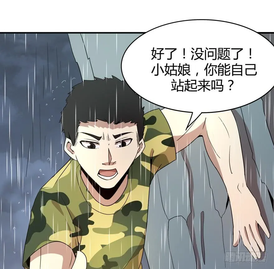 军犬的荣耀 第29页