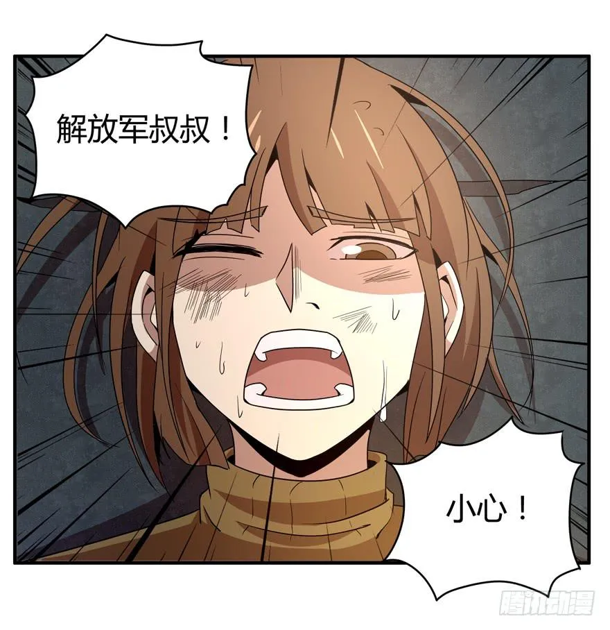 军犬的荣耀 第36页