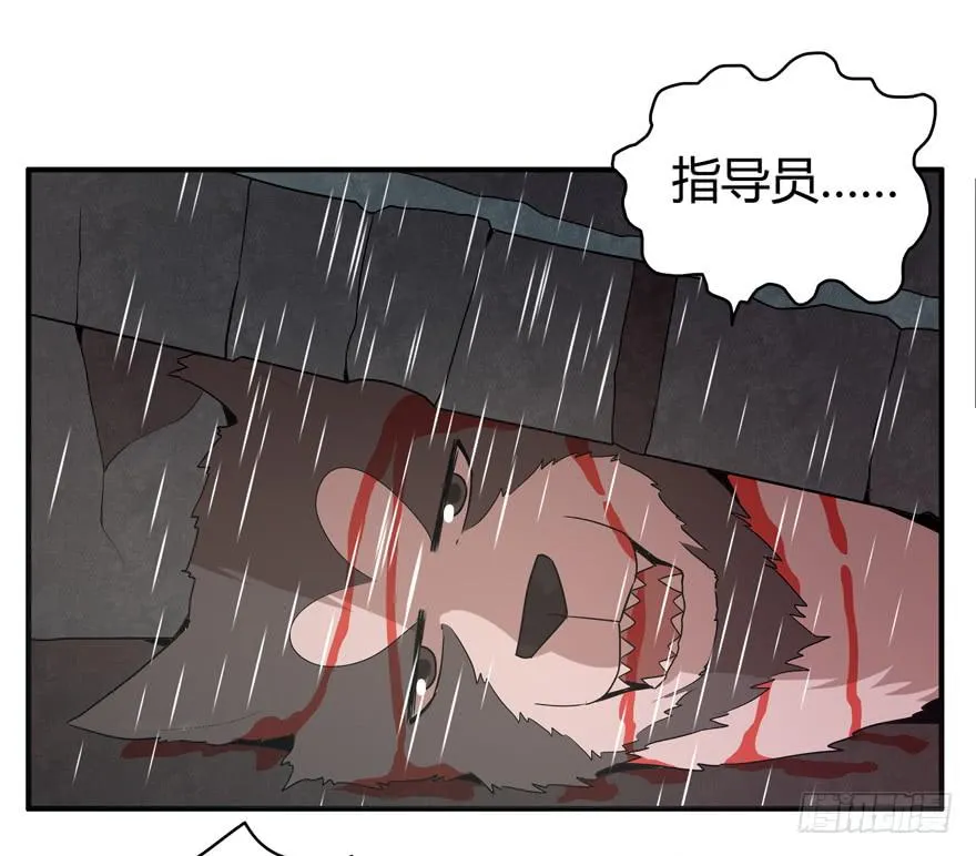 军犬的荣耀 第43页