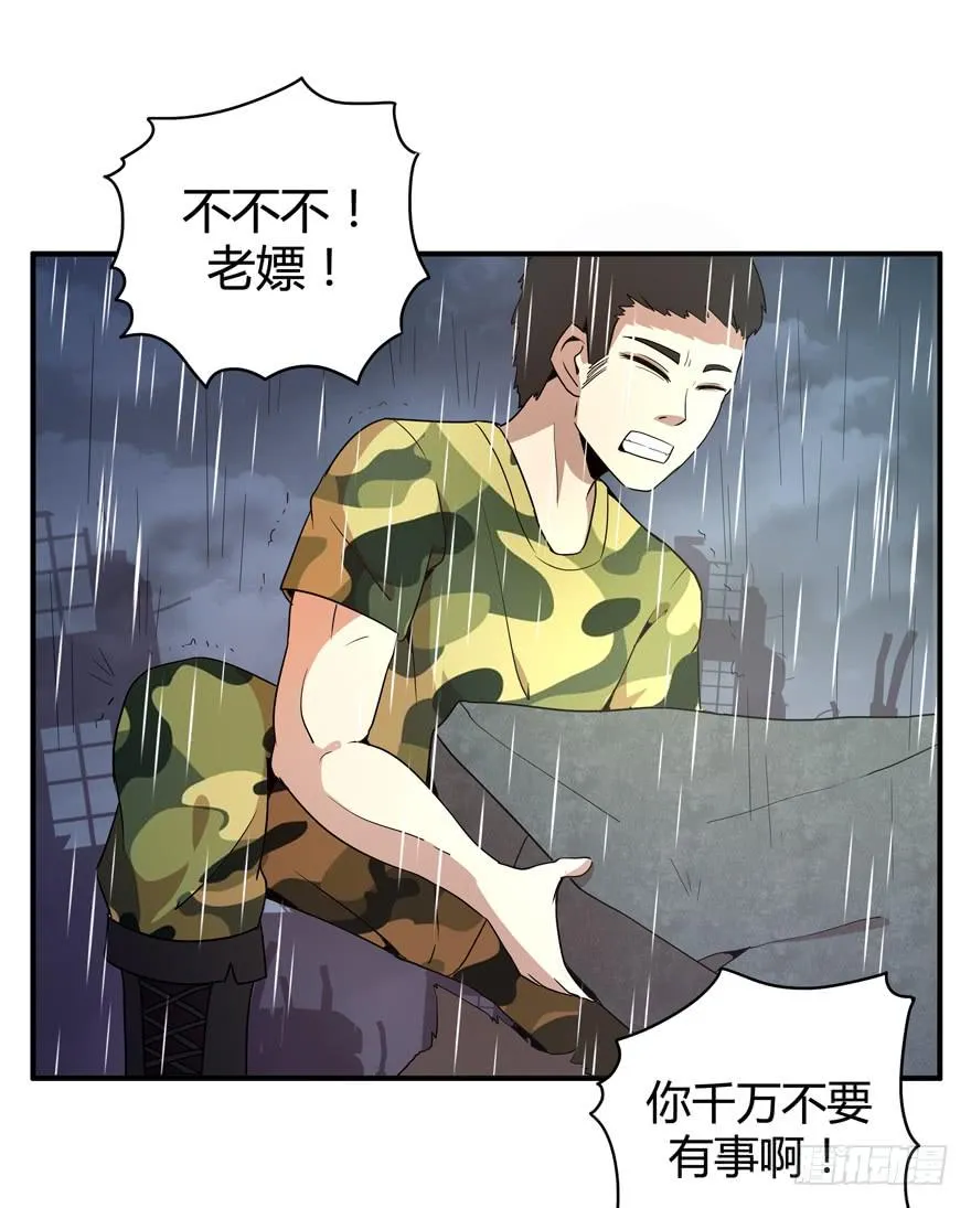 军犬的荣耀 第47页