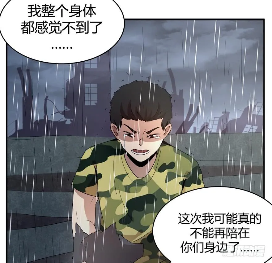 军犬的荣耀 第50页