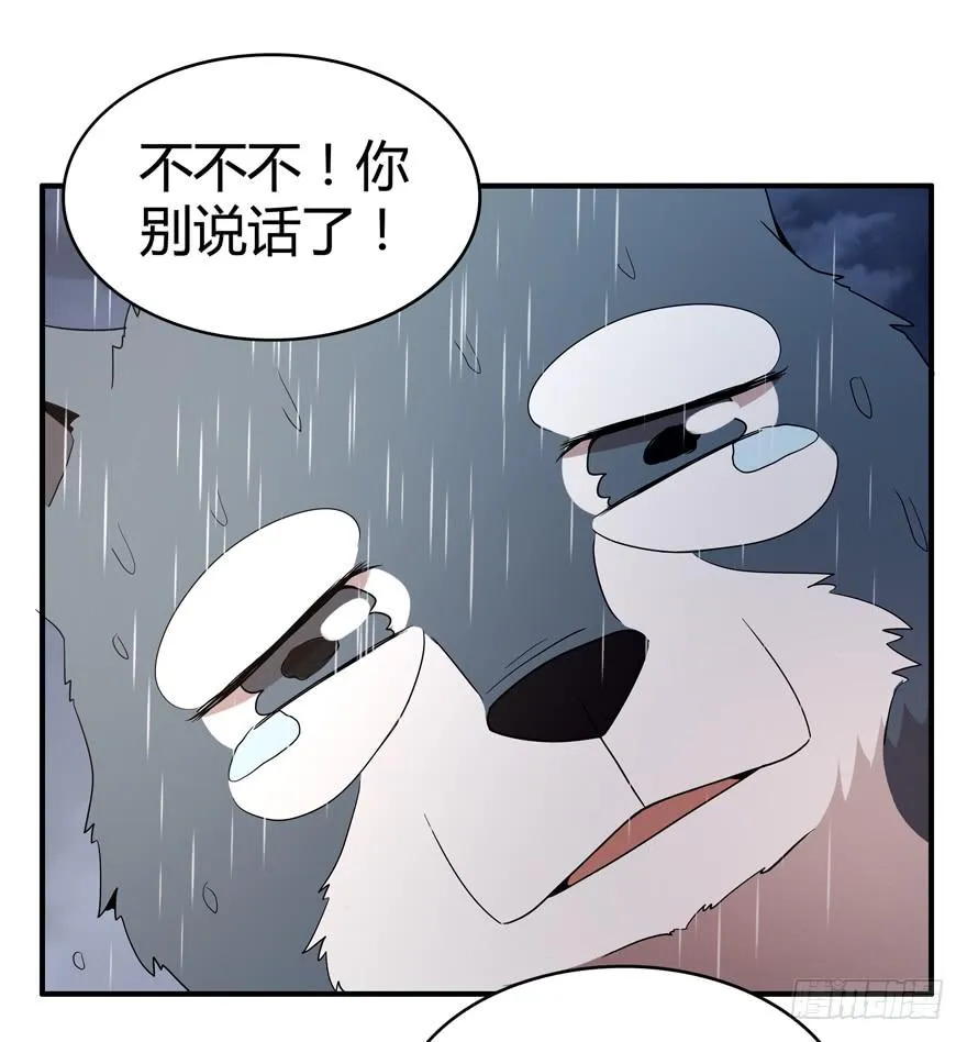 军犬的荣耀 第53页
