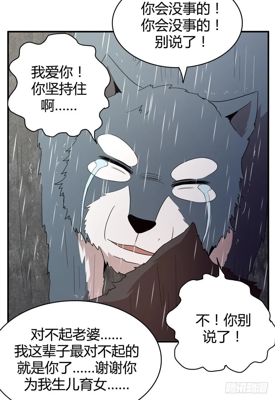 军犬的荣耀 第54页