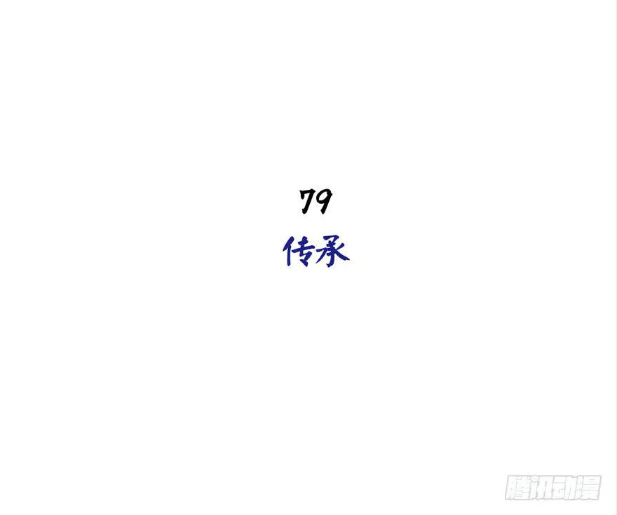 传承 第2页