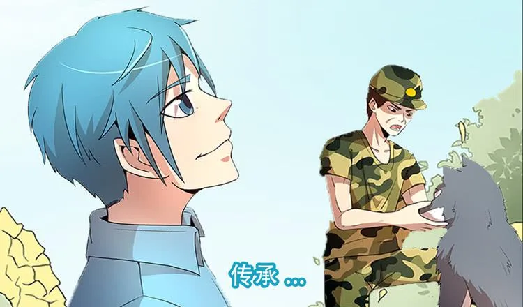 传承 第8页