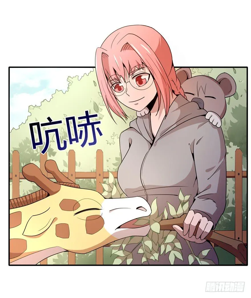 创造动物园 第4页