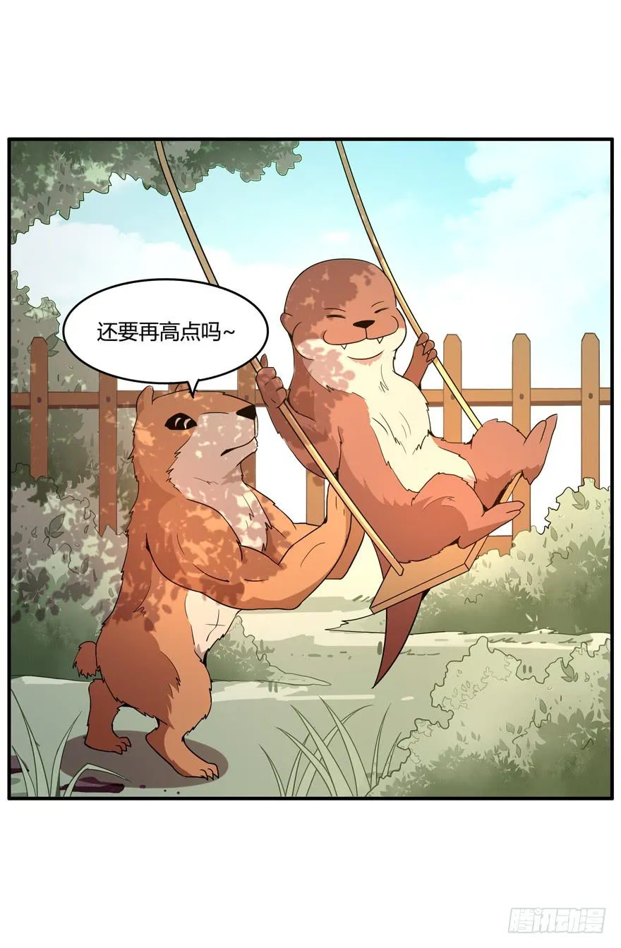 创造动物园 第5页