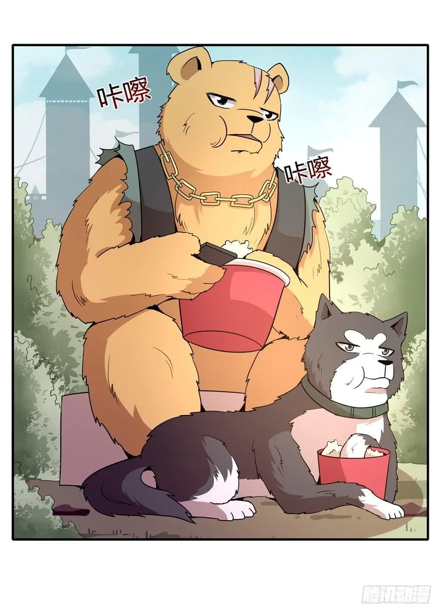 创造动物园 第6页