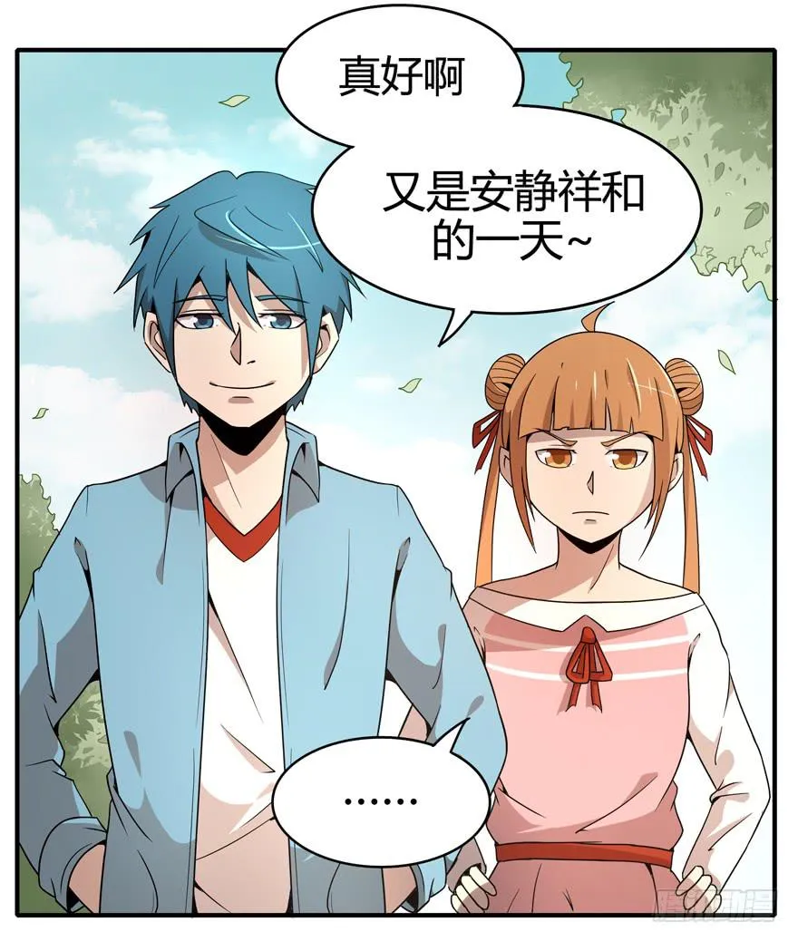 创造动物园 第7页
