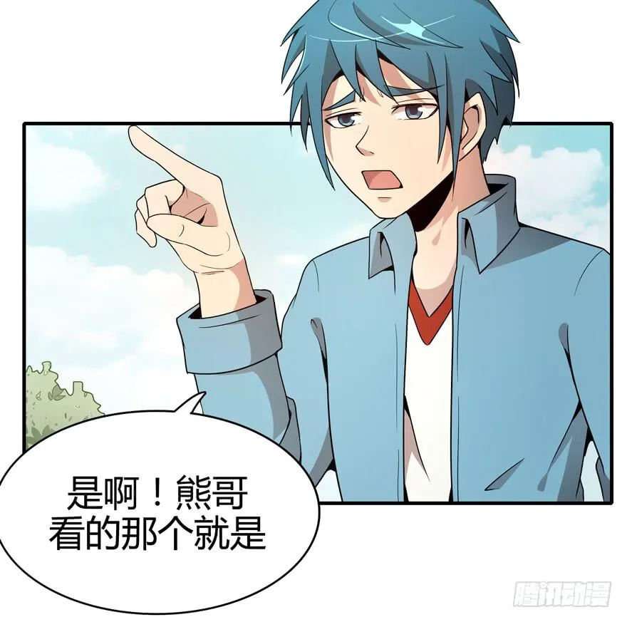 创造动物园 第10页