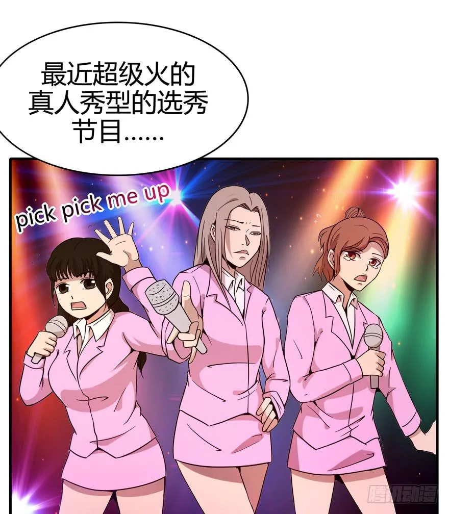 创造动物园 第12页