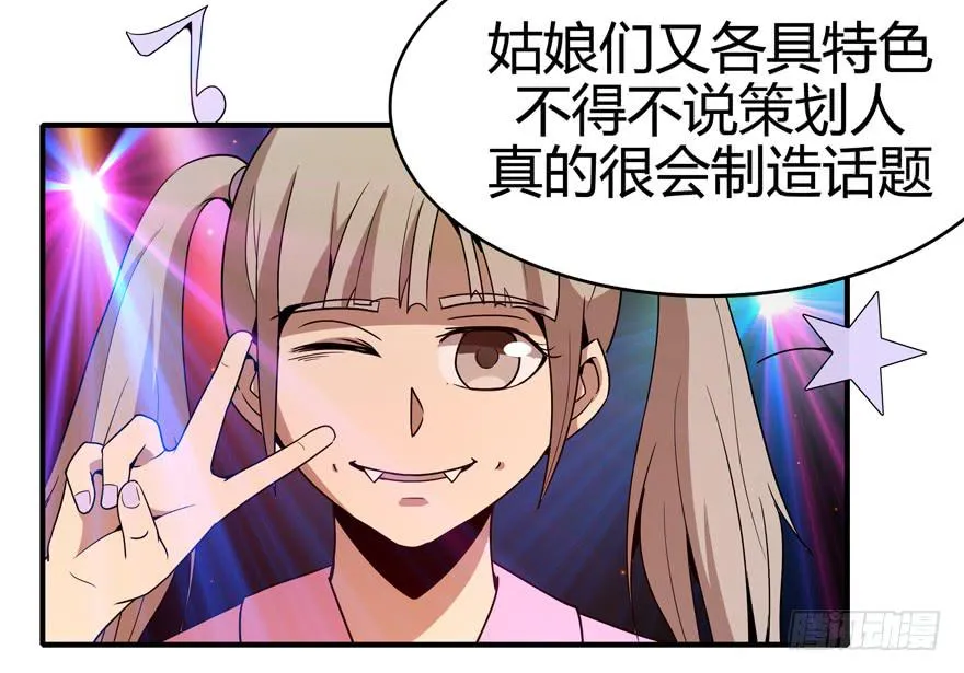 创造动物园 第15页