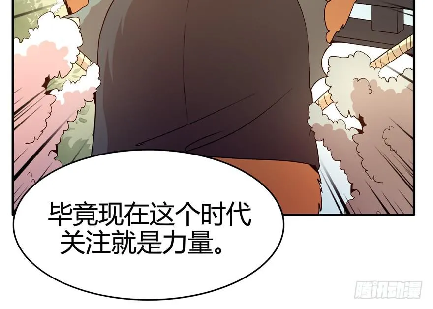 创造动物园 第17页