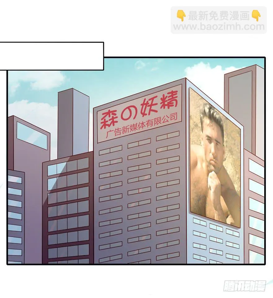 创造动物园 第19页