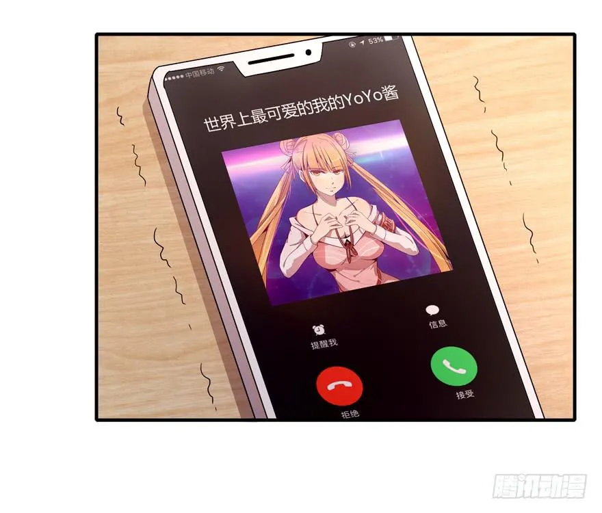 创造动物园 第20页