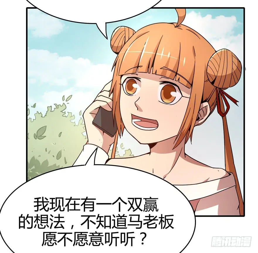 创造动物园 第25页