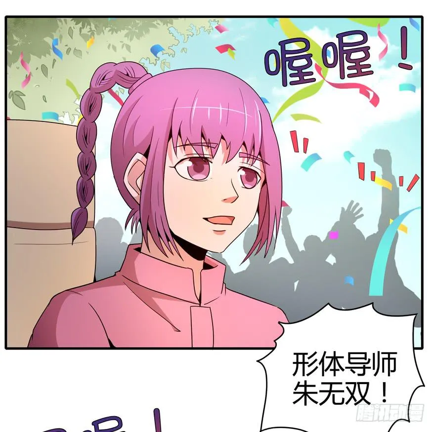 创造动物园 第41页