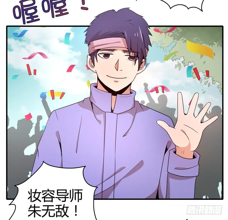 创造动物园 第42页