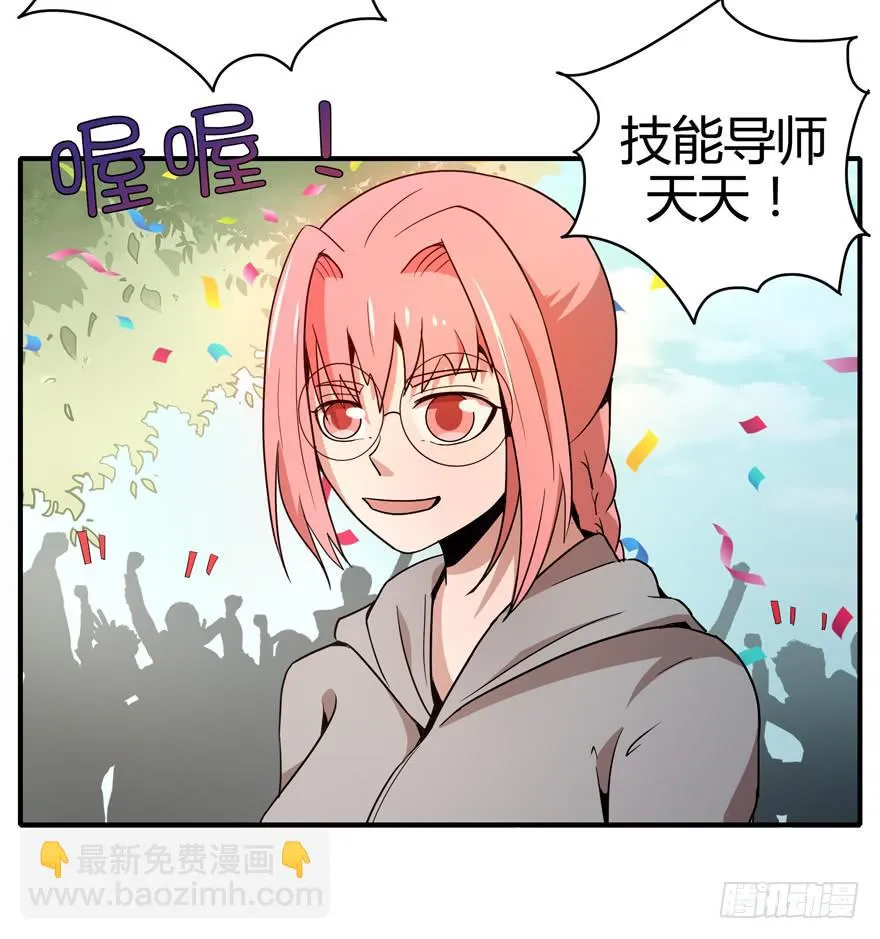 创造动物园 第43页