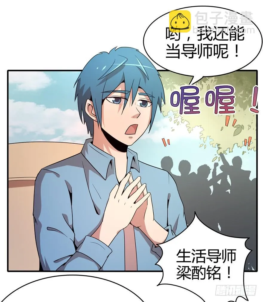 创造动物园 第44页