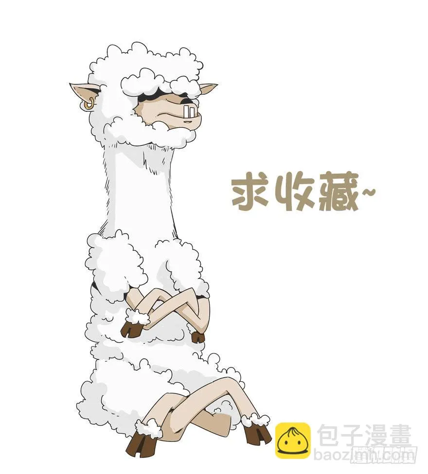 创造动物园 第58页