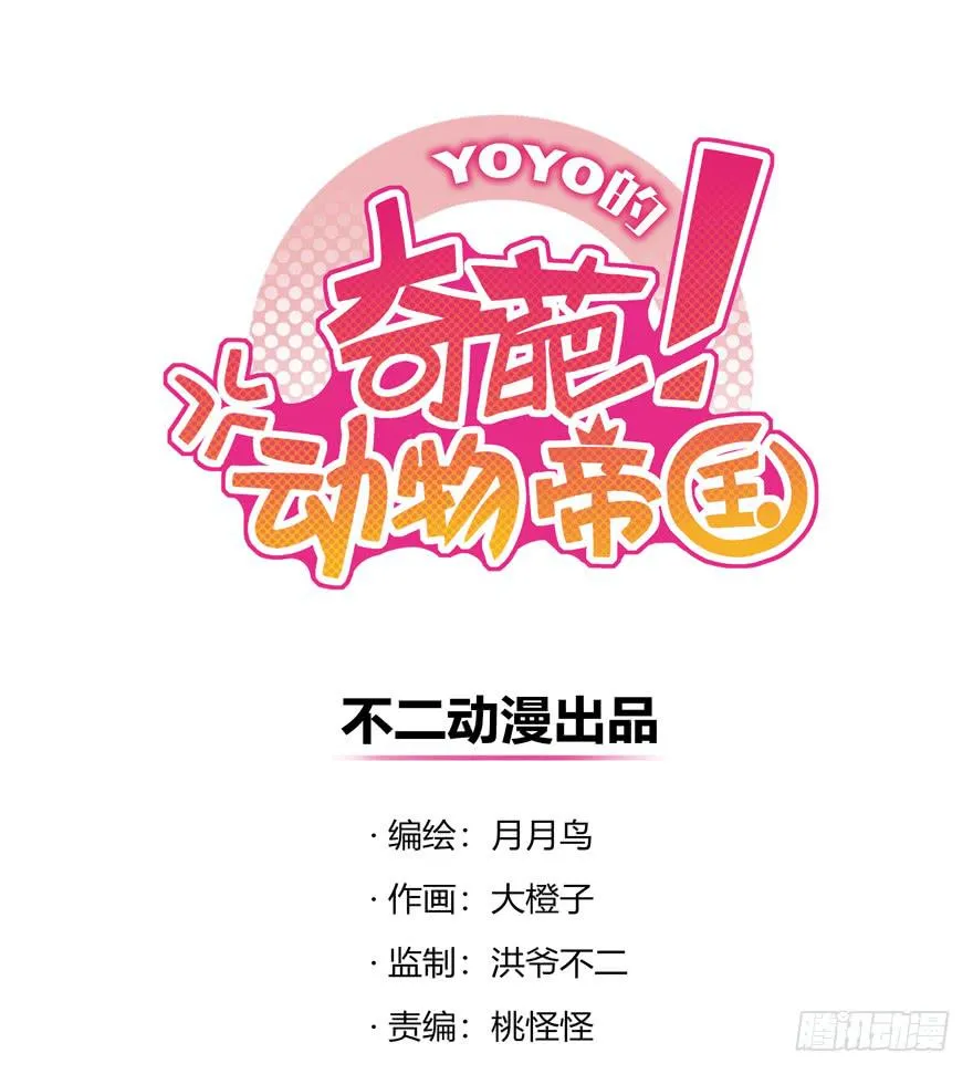 大名猩 第1页