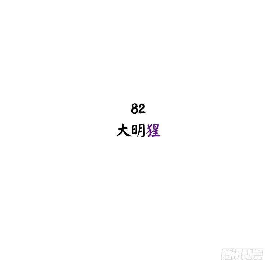 大名猩 第2页