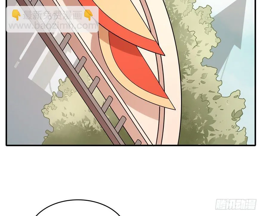 大名猩 第4页