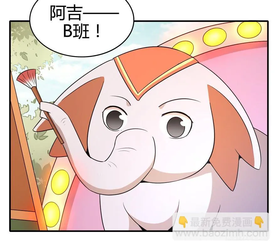 大名猩 第5页