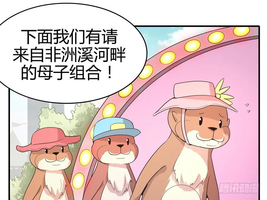 大名猩 第11页