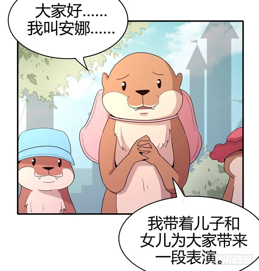 大名猩 第13页