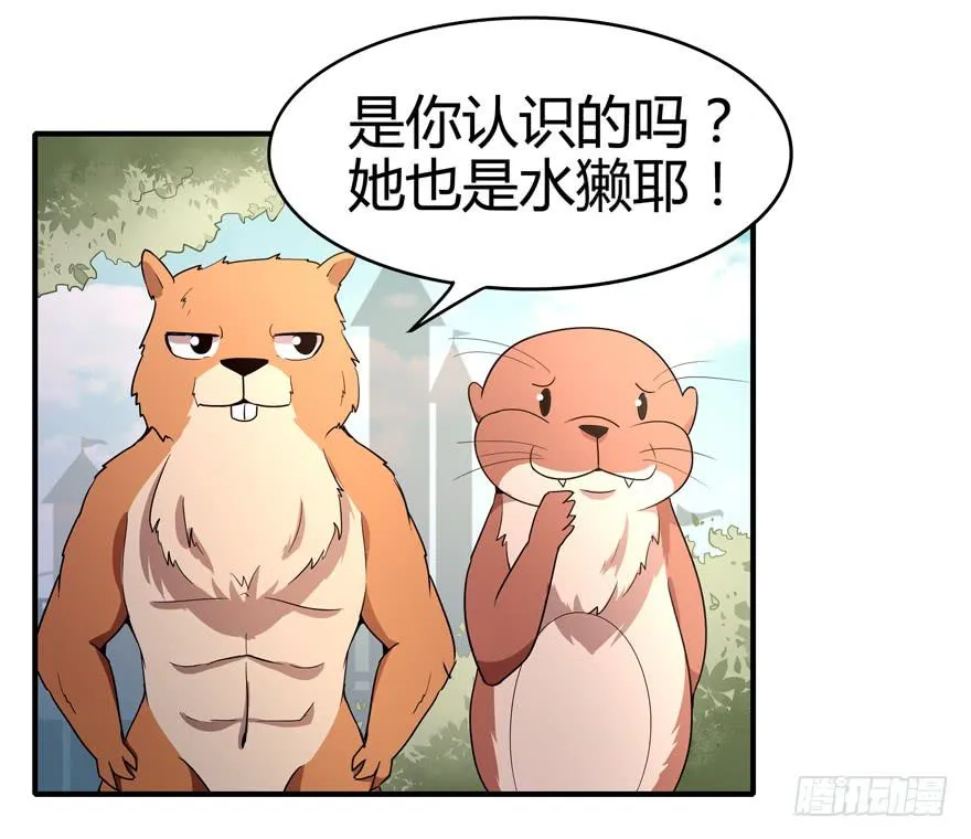大名猩 第15页