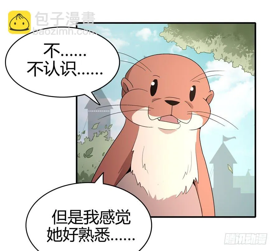 大名猩 第16页