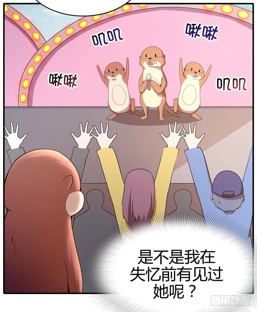 大名猩 第17页