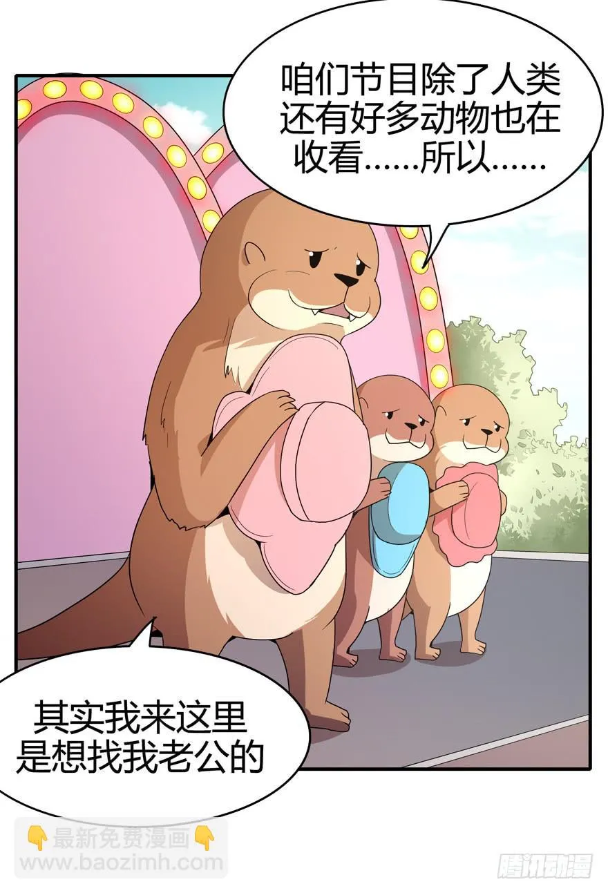 大名猩 第19页
