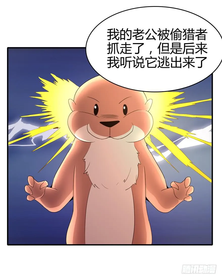 大名猩 第20页