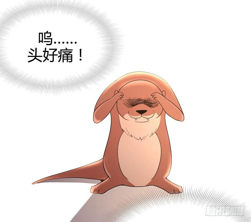 大名猩 第22页