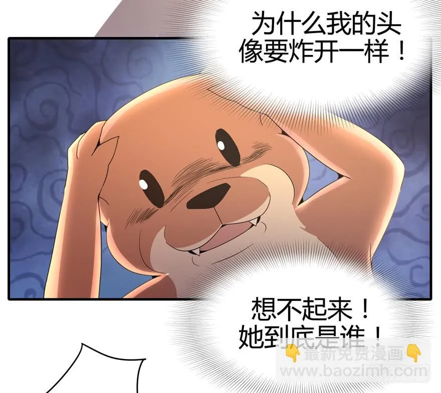 大名猩 第23页