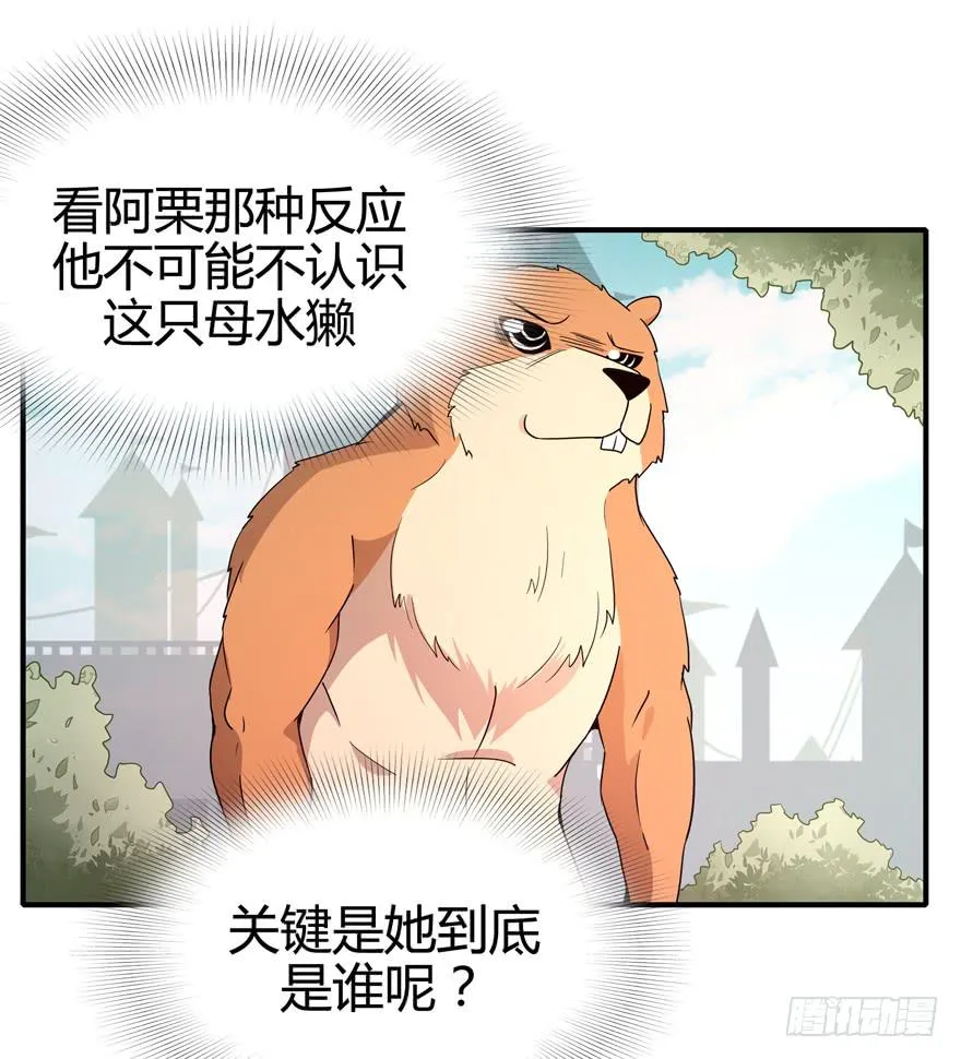 大名猩 第25页