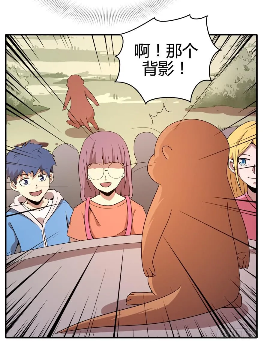 大名猩 第26页