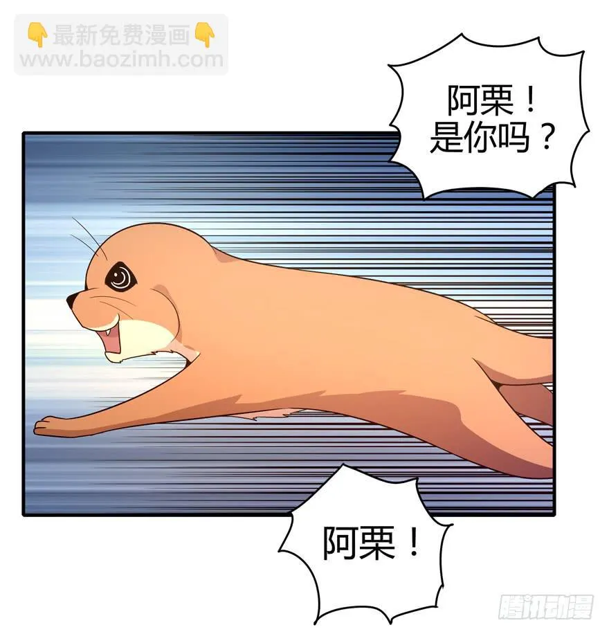 大名猩 第27页