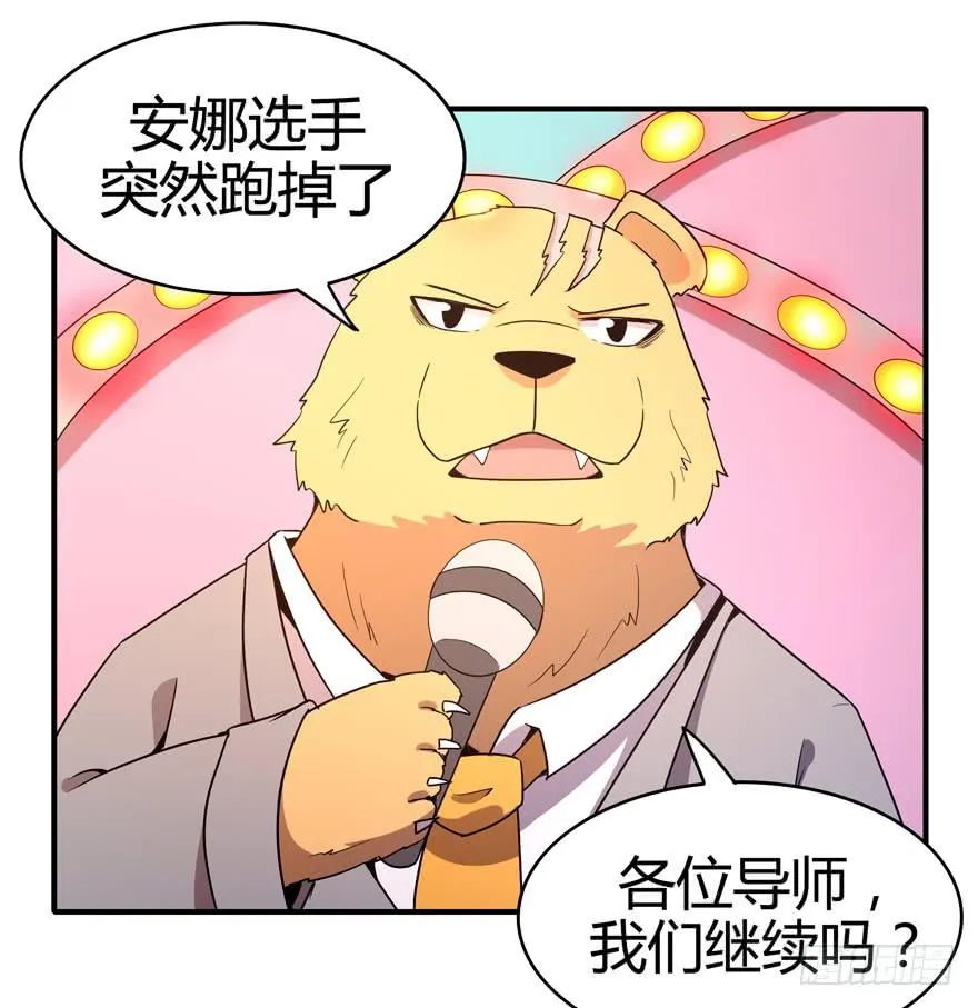 大名猩 第28页