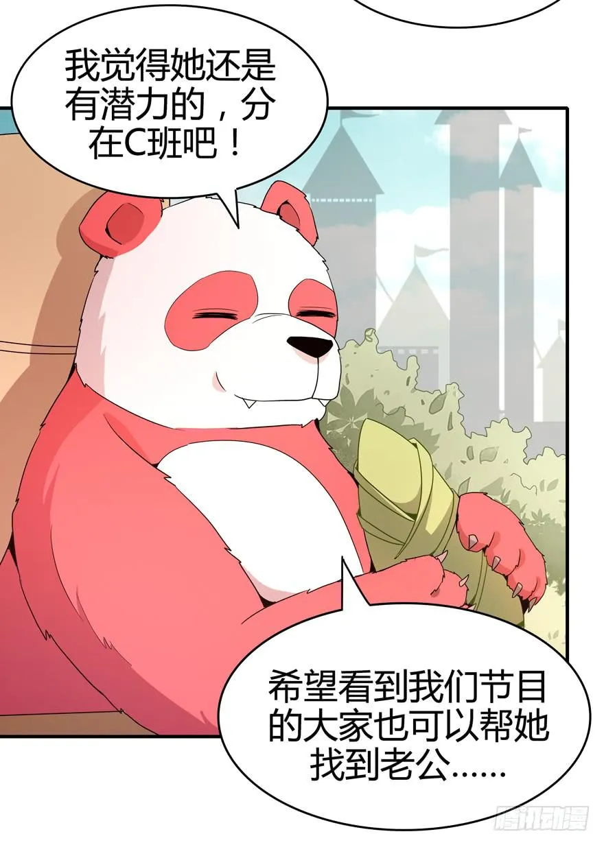 大名猩 第29页