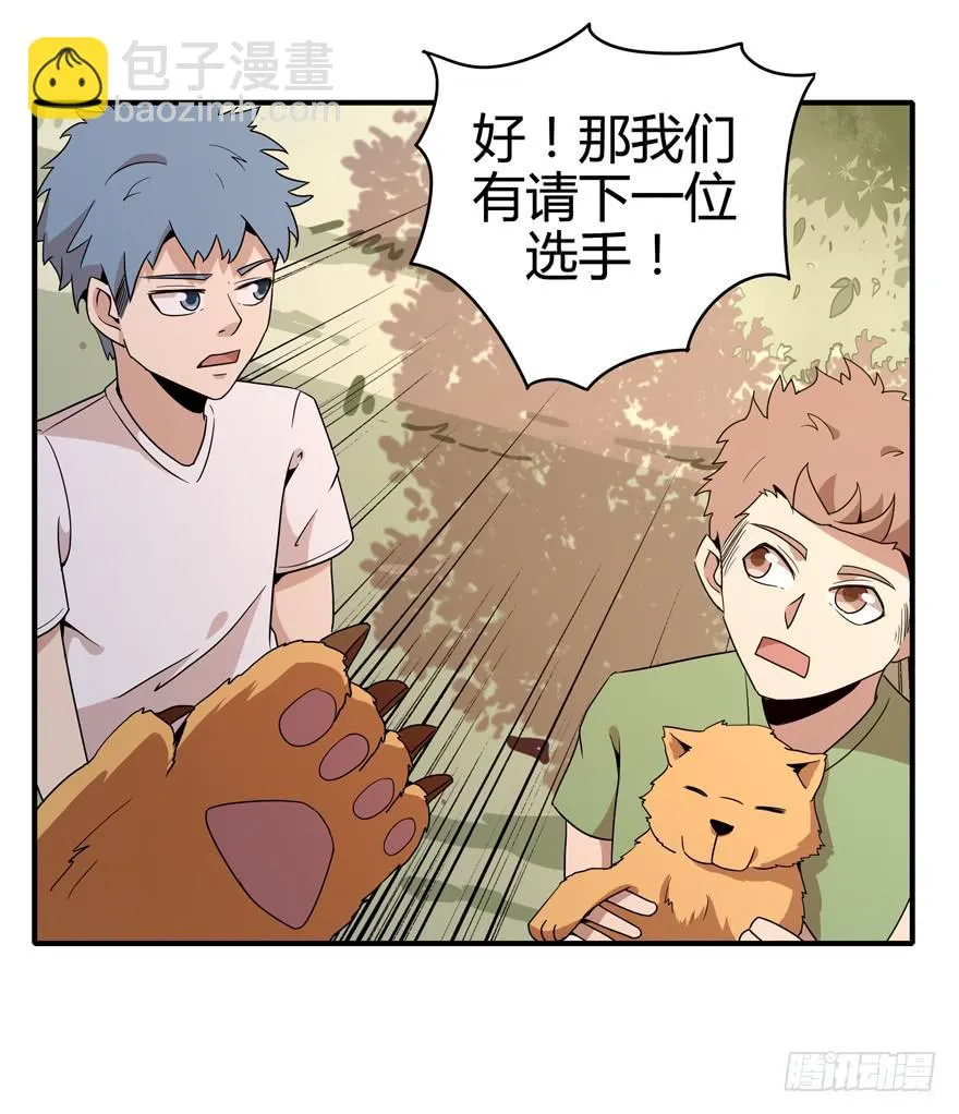 大名猩 第30页