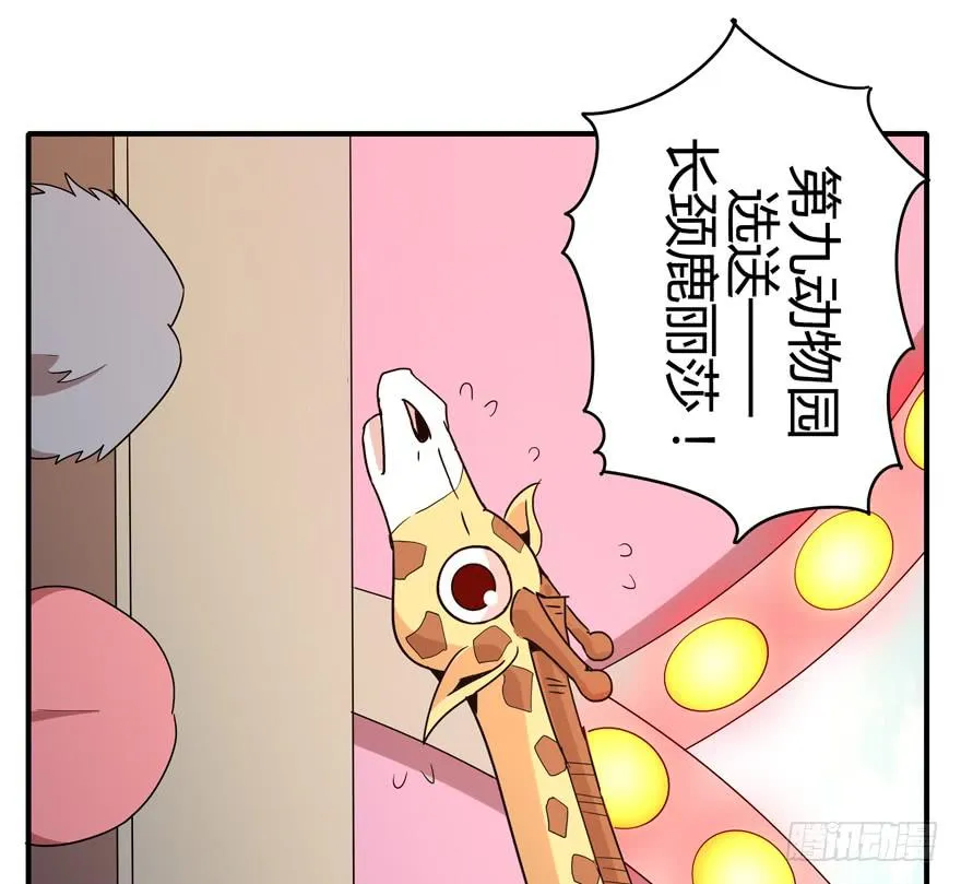 大名猩 第31页