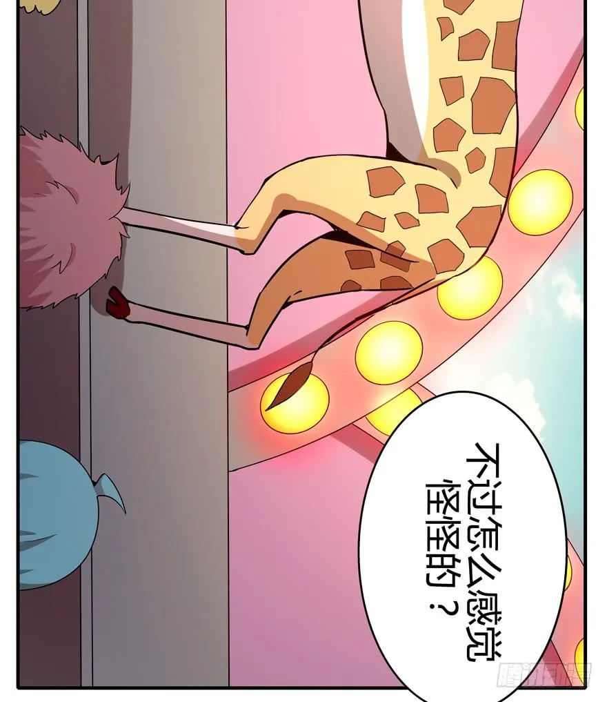 大名猩 第33页