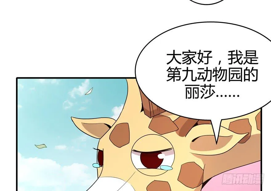 大名猩 第34页